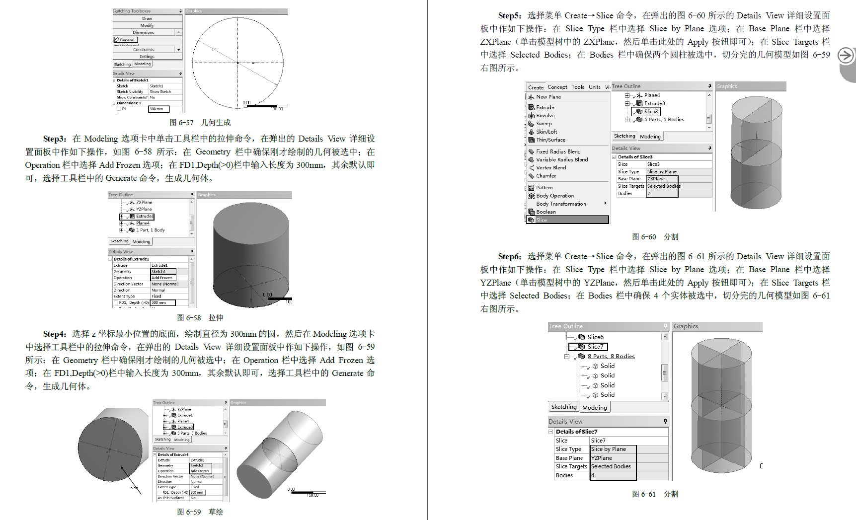 《ANSYS Workbench 17.0 热力学 分析实例演练》原版PDF及素材